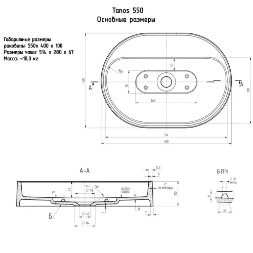 Раковина накладная  Uperwood Tanos Quartz 55 см, без отверстия для смесителя, черная (уголь), Выбрать цвет: Уголь, изображение 9