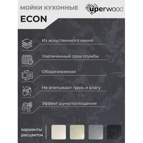 Кухонная мойка из искусственного камня Uperwood ECON UPD-107-004, овальная, черная матовая, Выбрать цвет: Черный оникс, изображение 5