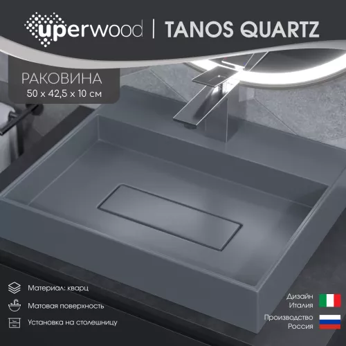 Раковина  накладная 50 см, Uperwood Tanos Quartz, прямоугольная, серая, бетон, Выбрать цвет: Бетон