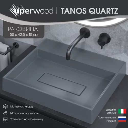 Раковина накладная  Uperwood Tanos Quartz 50 см, без отверстия для смесителя, серая (бетон), Выбрать цвет: Бетон
