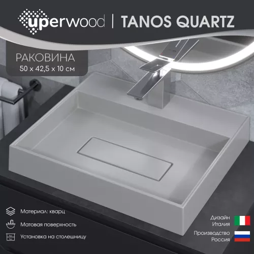 Раковина накладная 50 см, Uperwood Tanos Quartz, прямоугольная, белая, жасмин, Выбрать цвет: Жасмин
