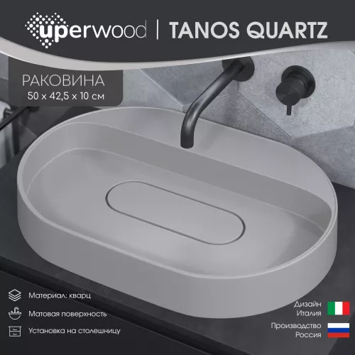 Раковина накладная Uperwood Tanos Quartz 55 см, без отверстия для смесителя, белая (жасмин), Выбрать цвет: Жасмин