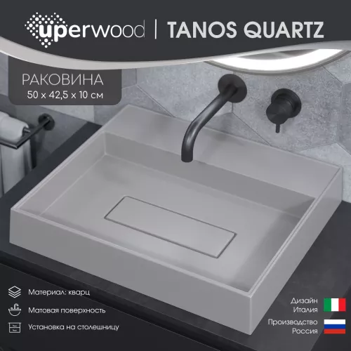Раковина накладная Uperwood Tanos Quartz 50 см, без отверстия для смесителя, белая (жасмин), Выбрать цвет: Жасмин