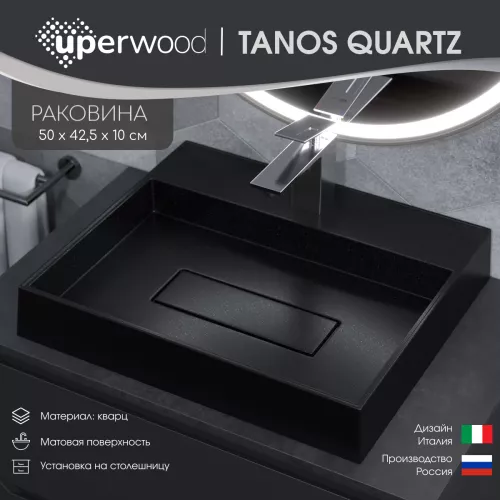 Раковина накладная 50 см, Uperwood Tanos Quartz, прямоугольная, черная, космос, Выбрать цвет: Космос