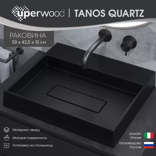 Раковина накладная Uperwood Tanos Quartz 50 см, без отверстия для смесителя, черная (уголь), Выбрать цвет: Уголь