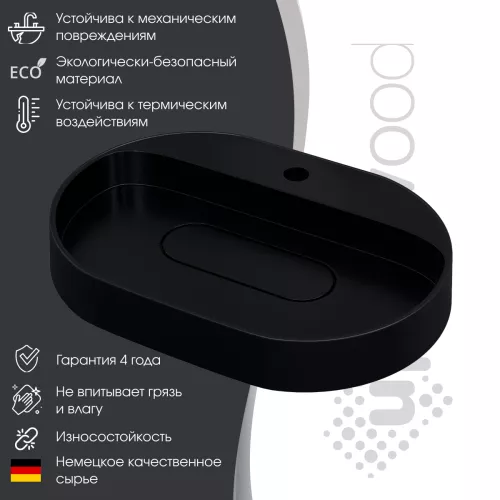 Раковина накладная 55 см, Uperwood Tanos Quartz, овальная, черная (космос), Выбрать цвет: Космос, изображение 2