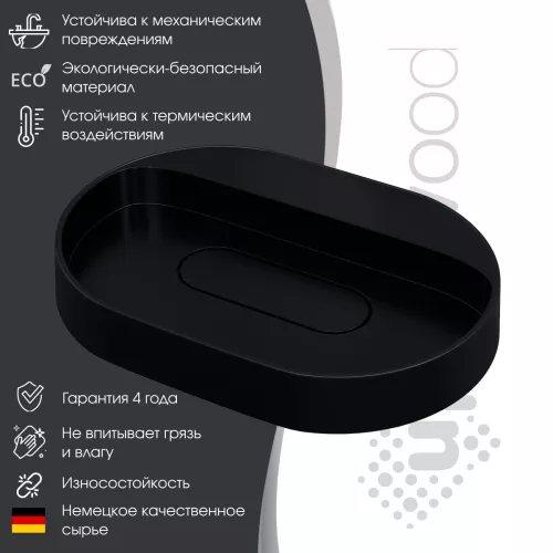 Раковина накладная Uperwood Tanos Quartz 55 см, без отверстия для смесителя, черная (космос), Выбрать цвет: Космос, изображение 2