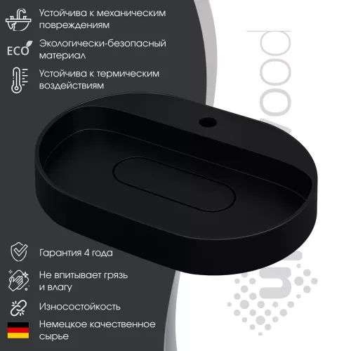 Раковина накладная 55 см, Uperwood Tanos Quartz, овальная, черная (уголь), Выбрать цвет: Уголь, изображение 2