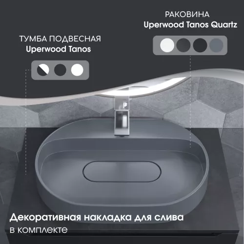 Раковина накладная 55 см, Uperwood Tanos Quartz, овальная, серая, бетон, Выбрать цвет: Бетон, изображение 3
