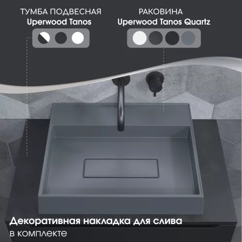 Раковина накладная  Uperwood Tanos Quartz 50 см, без отверстия для смесителя, серая (бетон), Выбрать цвет: Бетон, изображение 3