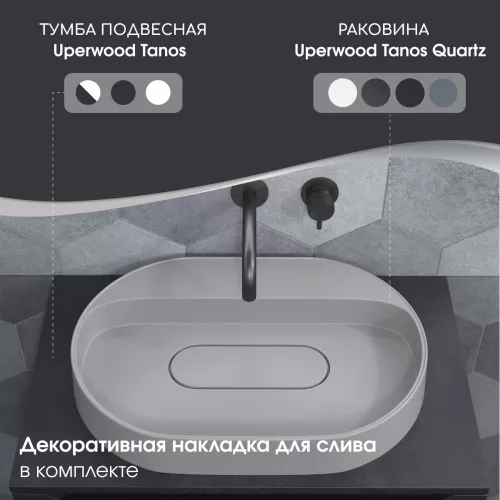 Раковина накладная Uperwood Tanos Quartz 55 см, без отверстия для смесителя, белая (жасмин), Выбрать цвет: Жасмин, изображение 3