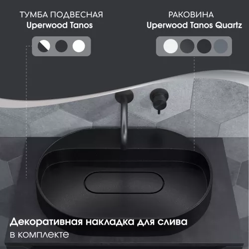 Раковина накладная Uperwood Tanos Quartz 55 см, без отверстия для смесителя, черная (космос), Выбрать цвет: Космос, изображение 3