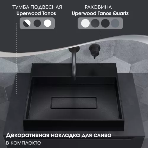 Раковина накладная Uperwood Tanos Quartz 50 см, без отверстия для смесителя, черная (космос), Выбрать цвет: Космос, изображение 3