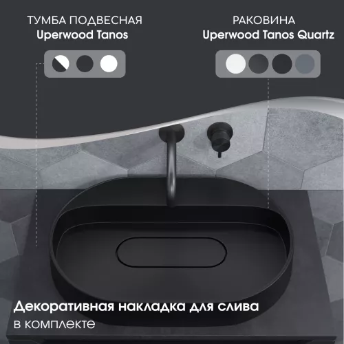 Раковина накладная  Uperwood Tanos Quartz 55 см, без отверстия для смесителя, черная (уголь), Выбрать цвет: Уголь, изображение 2