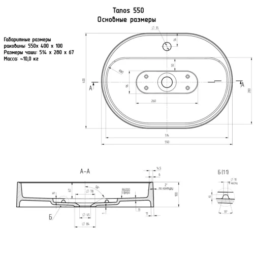 Раковина накладная 55 см, Uperwood Tanos Quartz, овальная, серая, бетон, Выбрать цвет: Бетон, изображение 9