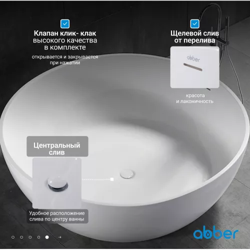 Акриловая ванна ABBER AB9279 150х150, Выбрать цвет: Белый, изображение 6