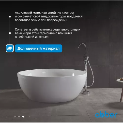 Акриловая ванна ABBER AB9279 150х150, Выбрать цвет: Белый, изображение 5