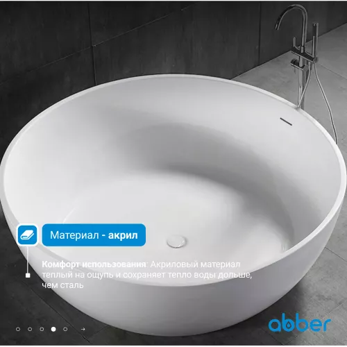 Акриловая ванна ABBER AB9279 150х150, Выбрать цвет: Белый, изображение 3