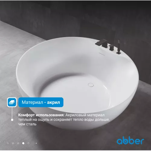 Акриловая ванна ABBER AB9280 150х150, изображение 4