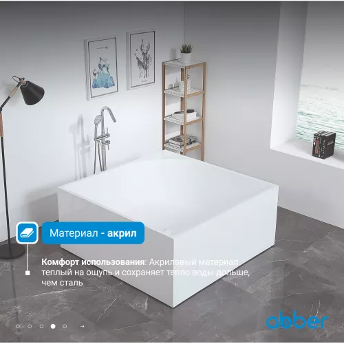 Акриловая ванна ABBER AB9337 140х140, изображение 4