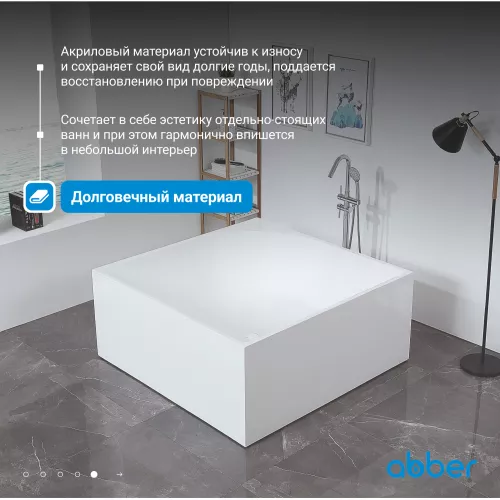 Акриловая ванна ABBER AB9337 140х140, изображение 5