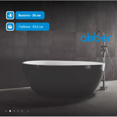 Акриловая ванна ABBER AB9279MB  150х150, Выбрать цвет: Черный матовый, изображение 3