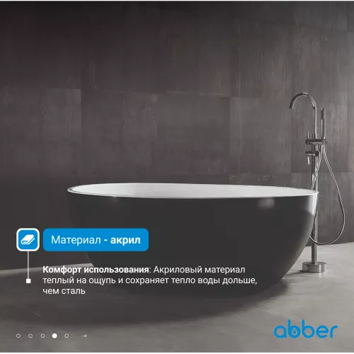 Акриловая ванна ABBER AB9279MB  150х150, Выбрать цвет: Черный матовый, изображение 4