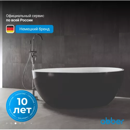 Акриловая ванна ABBER AB9279MB  150х150, Выбрать цвет: Черный матовый, изображение 2