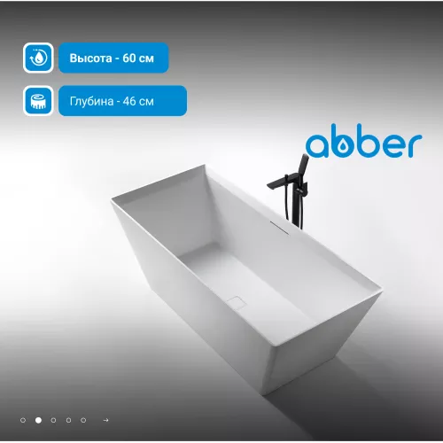 Ванна из искусственного камня ABBER Berlin AM9912 белая матовая  170*75, изображение 2