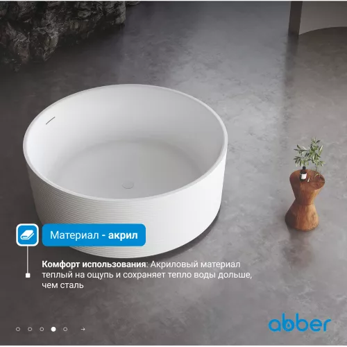 Акриловая ванна ABBER AB9442 150*150, изображение 6