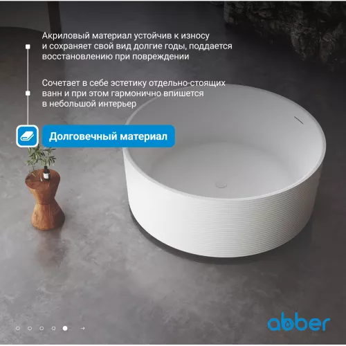 Акриловая ванна ABBER AB9442 150*150, изображение 4