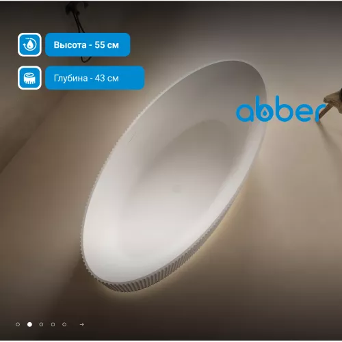 Ванна из искусственного камня ABBER Stein AS9627 белая матовая 180*85, изображение 4