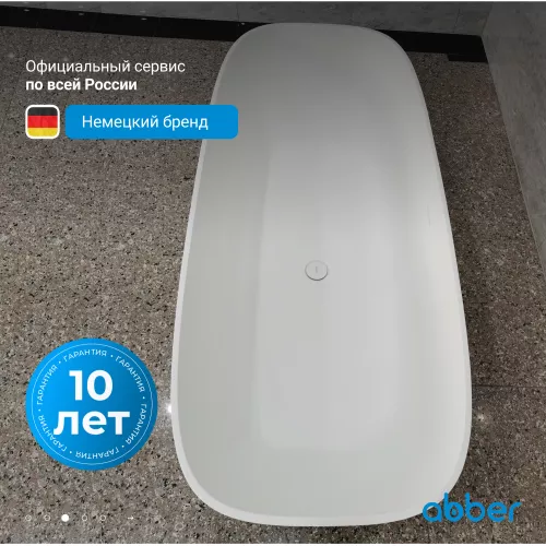 Ванна из искусственного камня ABBER Stein AS9632 белая матовая, изображение 5