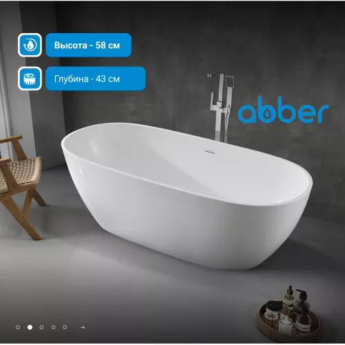 Акриловая ванна ABBER AB9263 белая, Выбрать размер: 180х81, изображение 2