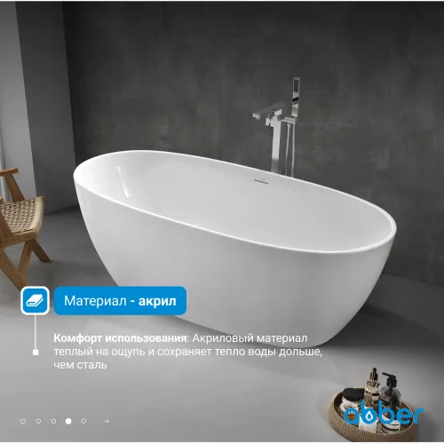 Акриловая ванна ABBER AB9265-1.7 белая, изображение 6