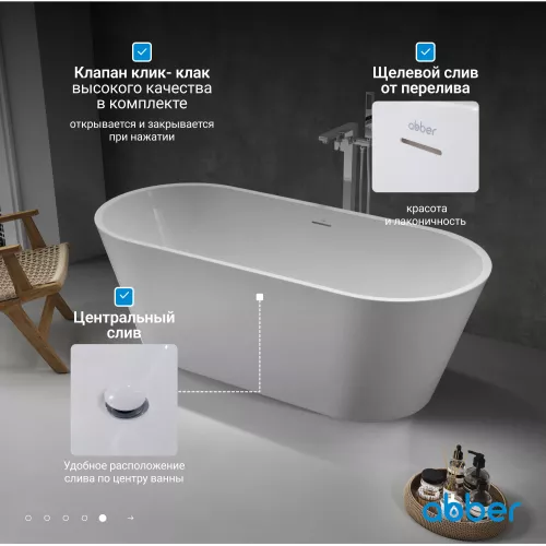 Акриловая ванна ABBER AB9268-1.7 белая, изображение 6