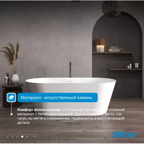 Ванна из искусственного камня ABBER Stein AS9605 белая матовая, изображение 5