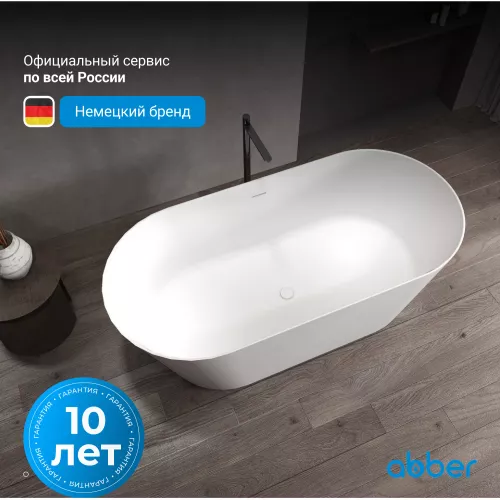 Ванна из искусственного камня ABBER Stein AS9605 белая матовая, изображение 6