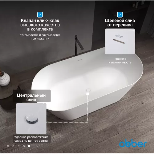 Ванна из искусственного камня ABBER Stein AS9605 белая матовая, изображение 4