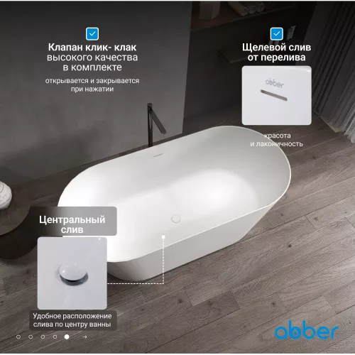 Ванна из искусственного камня ABBER Stein AS9626 белая матовая, изображение 5