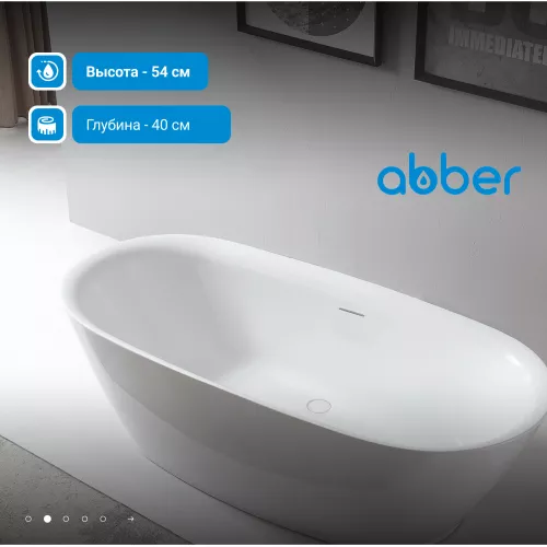 Акриловая ванна ABBER AB9205 180х84, изображение 2