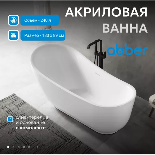 Акриловая ванна ABBER AB9288 180х89