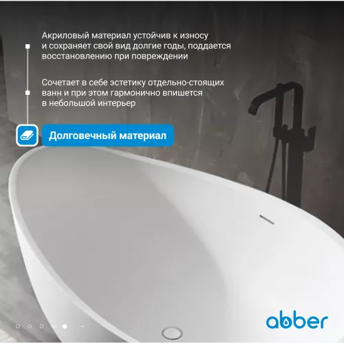 Акриловая ванна ABBER AB9239 180х110, изображение 5