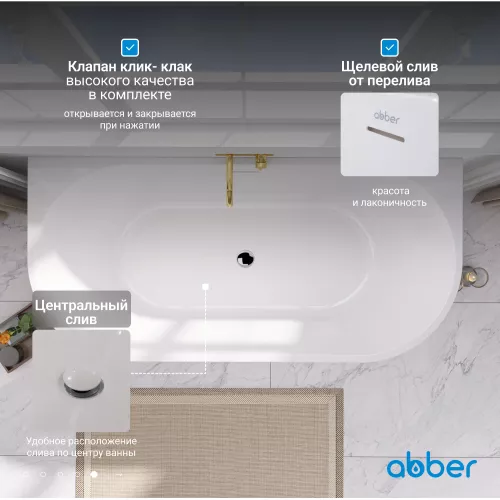 Акриловая ванна ABBER AB9216-1.7R  170х80, Выбрать цвет: Красный, Выбрать размер: 170х80, изображение 7