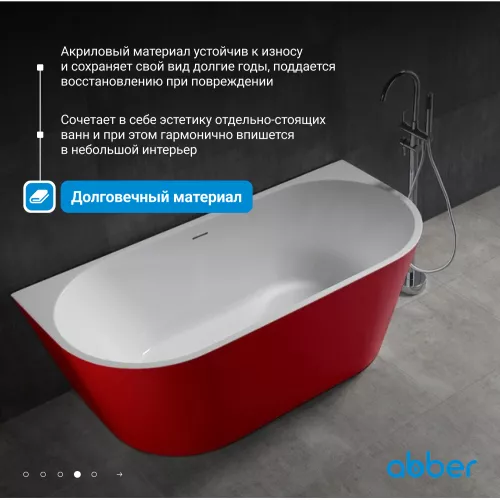 Акриловая ванна ABBER AB9216-1.7R  170х80, Выбрать цвет: Красный, Выбрать размер: 170х80, изображение 5