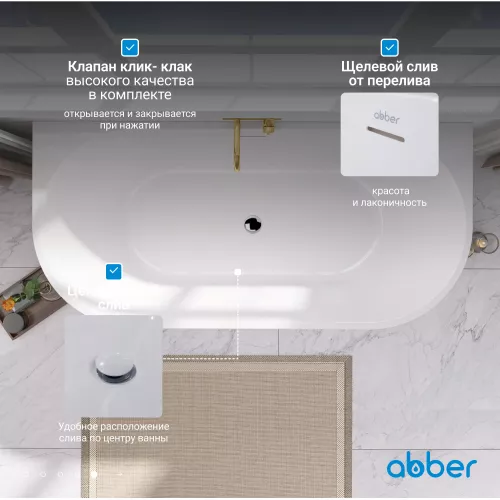 Акриловая ванна ABBER AB9216-1.7DB  170х80, Выбрать цвет: Синий, Выбрать размер: 170х80, изображение 6