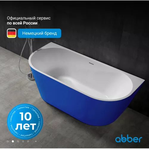 Акриловая ванна ABBER AB9216-1.7DB  170х80, Выбрать цвет: Синий, Выбрать размер: 170х80, изображение 2