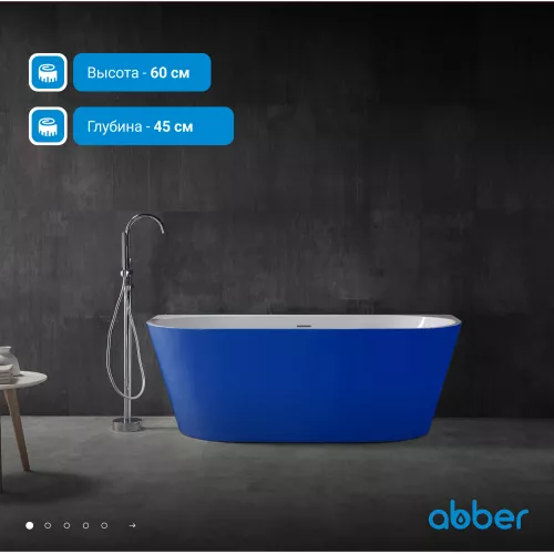 Акриловая ванна ABBER AB9216-1.7DB  170х80, Выбрать цвет: Синий, Выбрать размер: 170х80, изображение 5