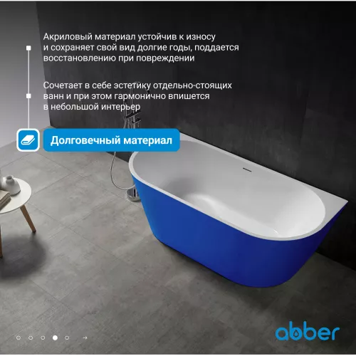 Акриловая ванна ABBER AB9216-1.7DB  170х80, Выбрать цвет: Синий, Выбрать размер: 170х80, изображение 3