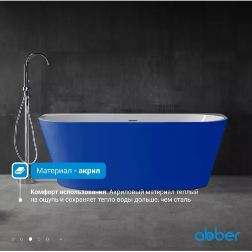 Акриловая ванна ABBER AB9216-1.7DB  170х80, Выбрать цвет: Синий, Выбрать размер: 170х80, изображение 4